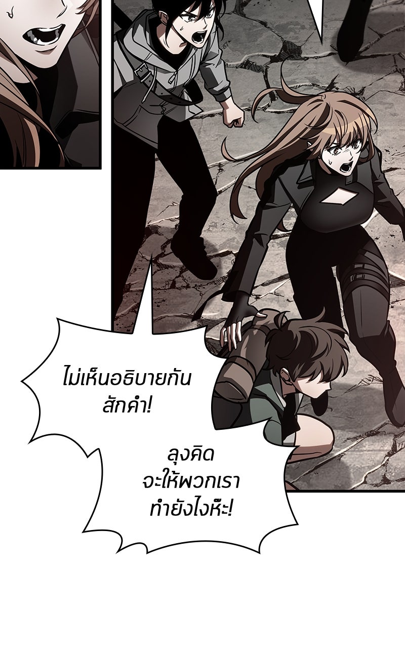 Omniscient Reader อ่านชะตาวันสิ้นโลก - หน้า 47