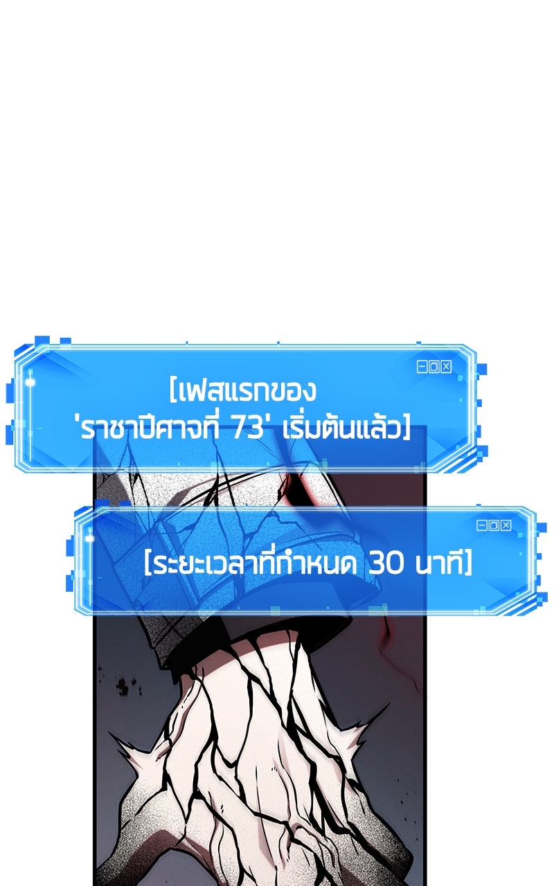 Omniscient Reader อ่านชะตาวันสิ้นโลก - หน้า 52
