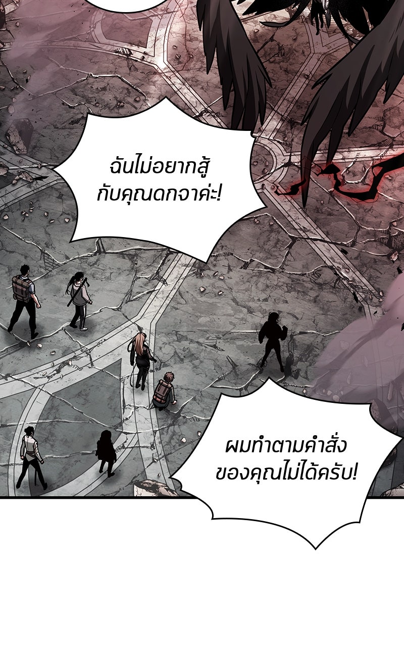 Omniscient Reader อ่านชะตาวันสิ้นโลก - หน้า 54