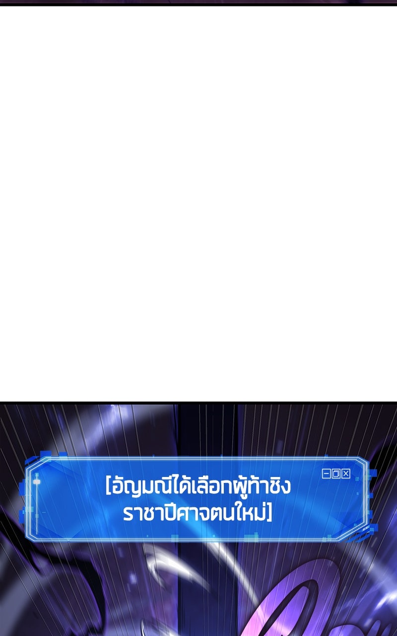 Omniscient Reader อ่านชะตาวันสิ้นโลก - หน้า 6