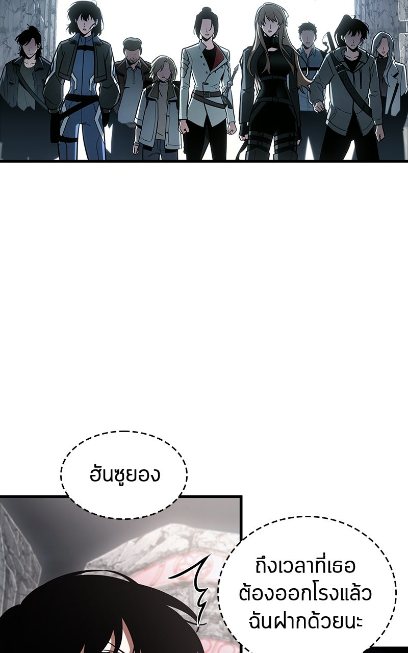 Omniscient Reader อ่านชะตาวันสิ้นโลก - หน้า 60