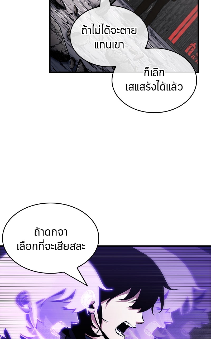 Omniscient Reader อ่านชะตาวันสิ้นโลก - หน้า 68