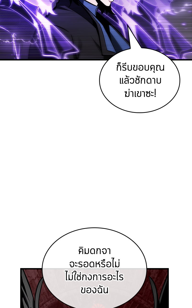 Omniscient Reader อ่านชะตาวันสิ้นโลก - หน้า 69