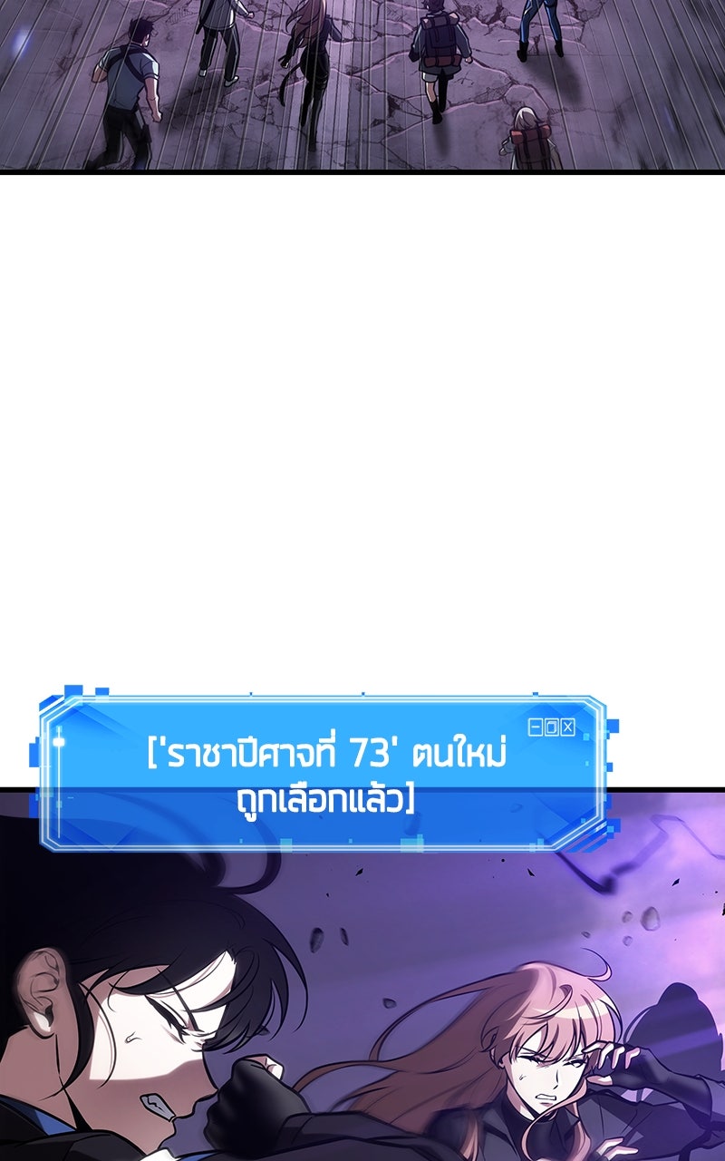 Omniscient Reader อ่านชะตาวันสิ้นโลก - หน้า 8