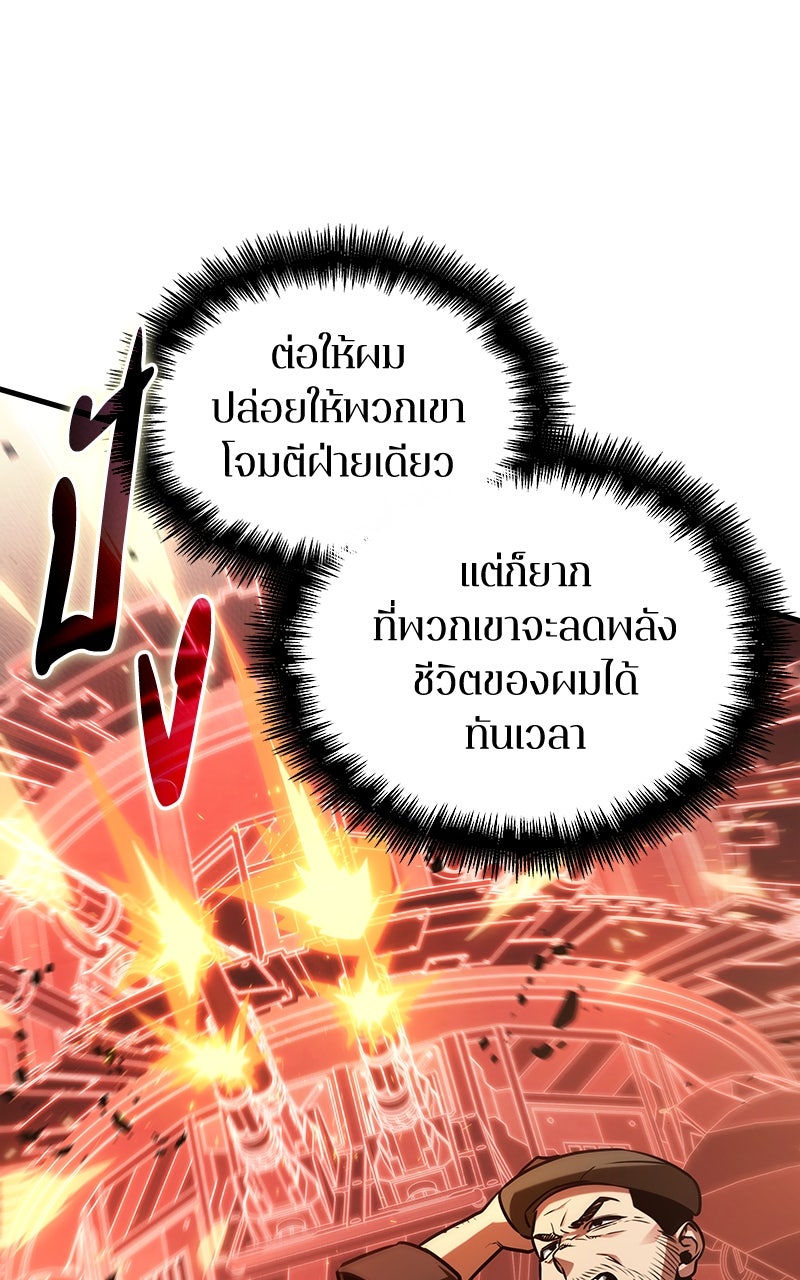 Omniscient Reader อ่านชะตาวันสิ้นโลก - หน้า 1