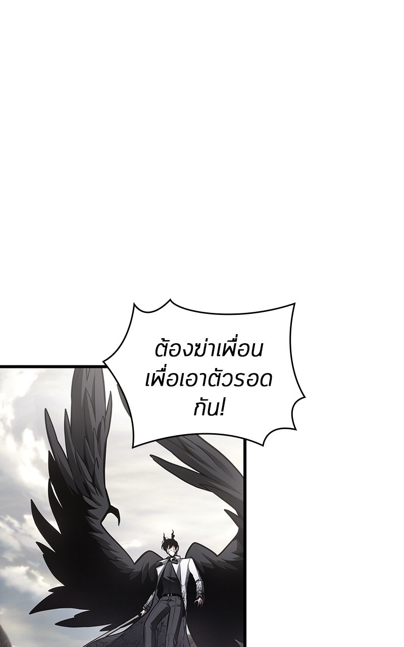 Omniscient Reader อ่านชะตาวันสิ้นโลก - หน้า 11