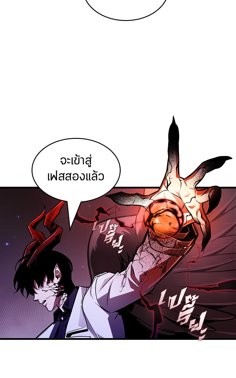 Omniscient Reader อ่านชะตาวันสิ้นโลก - หน้า 13