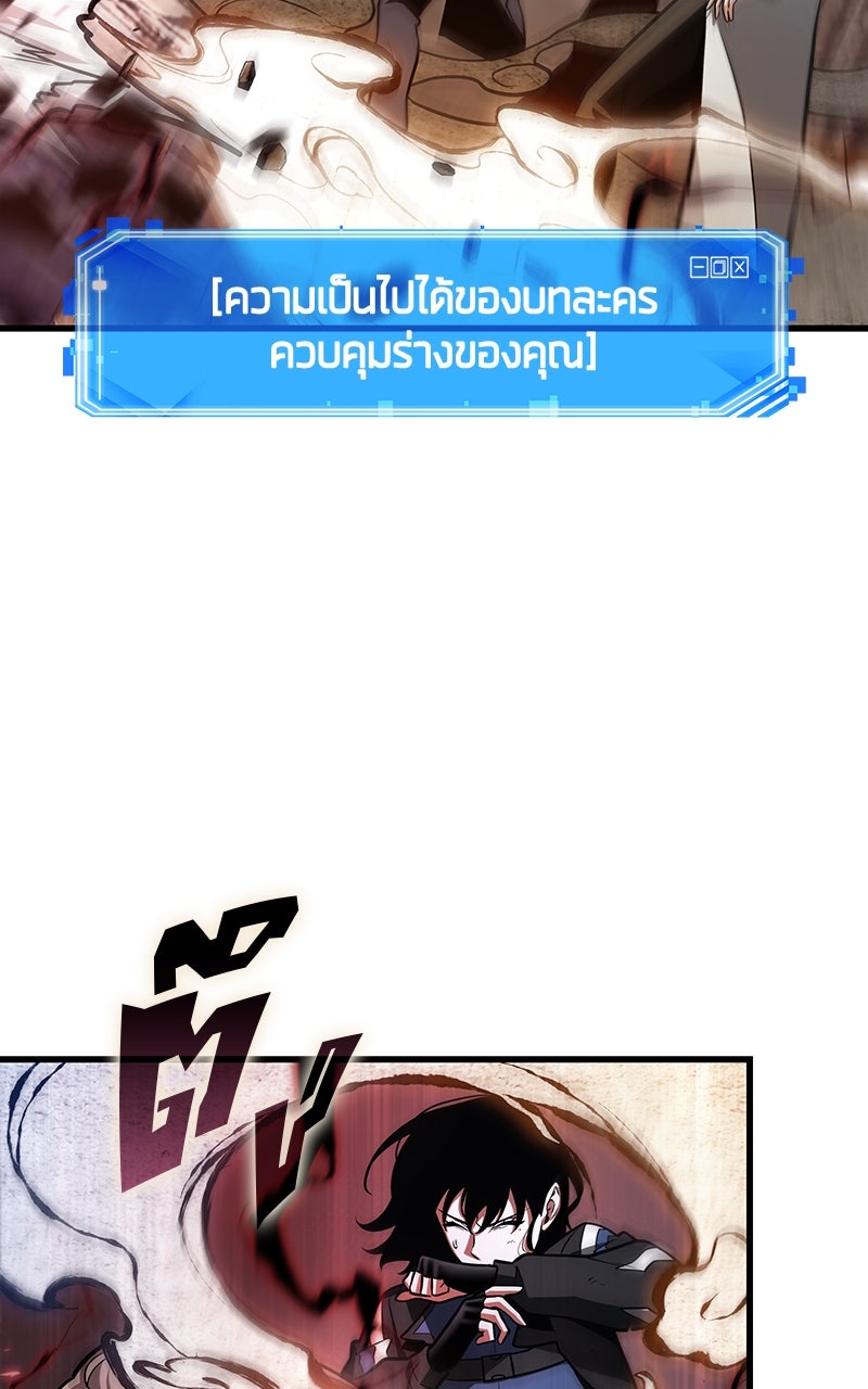Omniscient Reader อ่านชะตาวันสิ้นโลก - หน้า 16