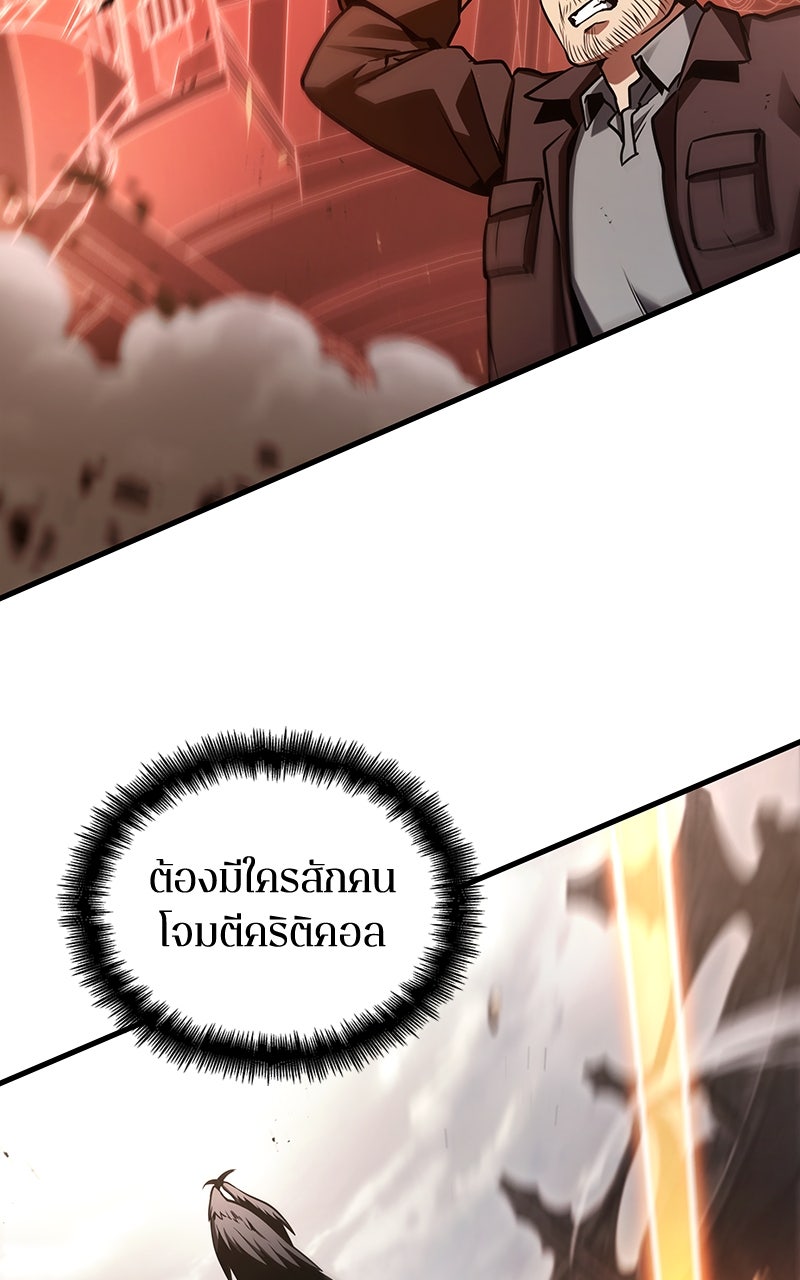 Omniscient Reader อ่านชะตาวันสิ้นโลก - หน้า 2