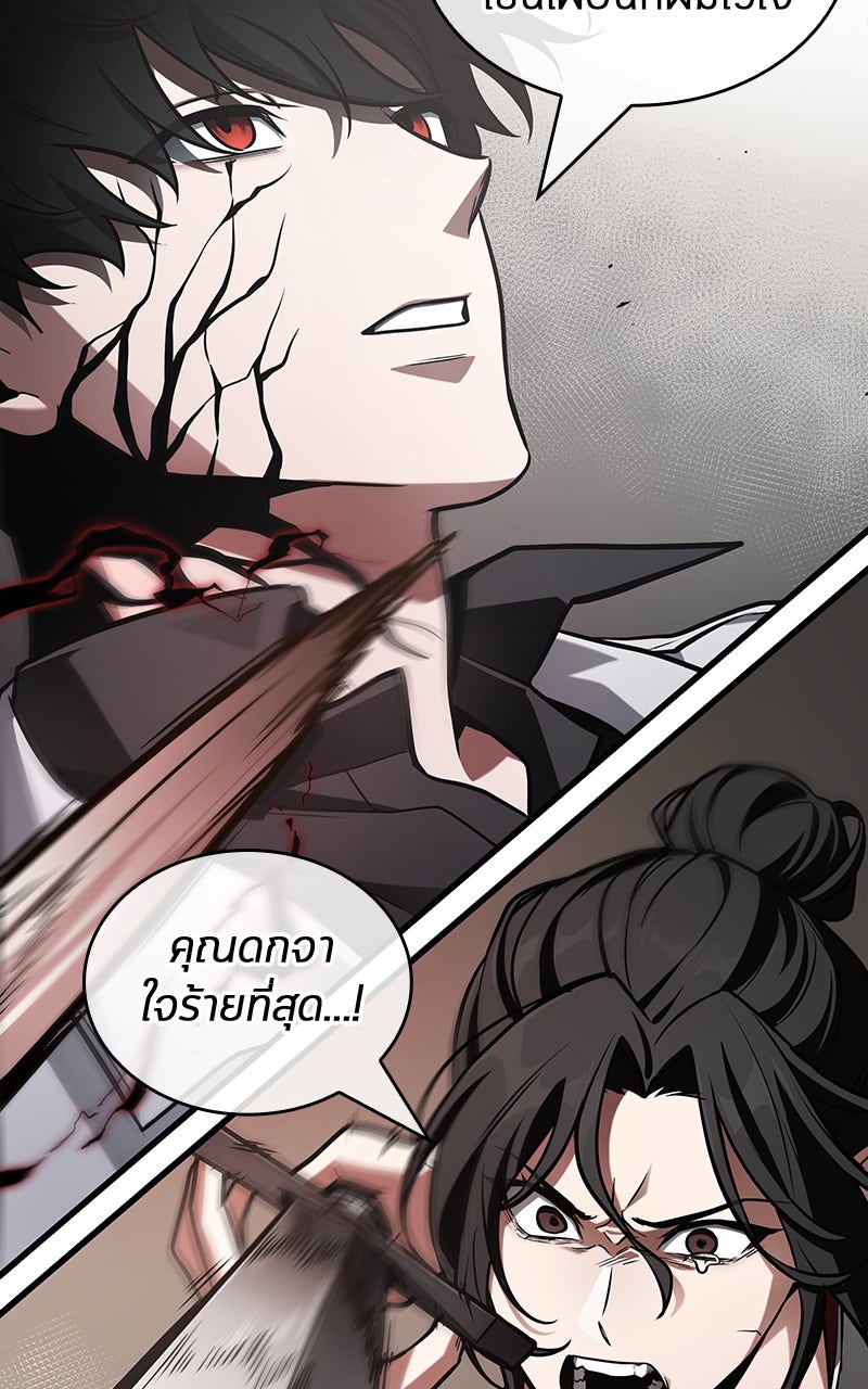 Omniscient Reader อ่านชะตาวันสิ้นโลก - หน้า 25