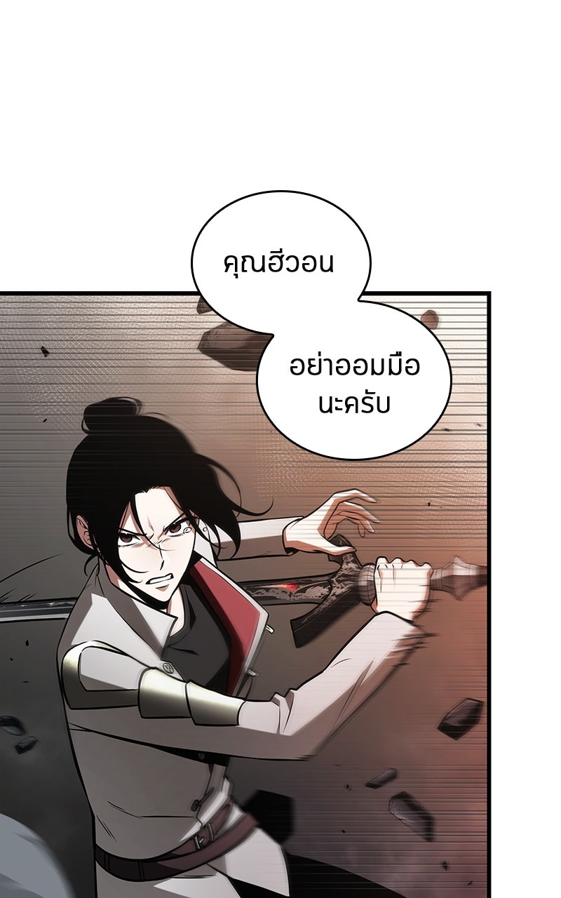Omniscient Reader อ่านชะตาวันสิ้นโลก - หน้า 29