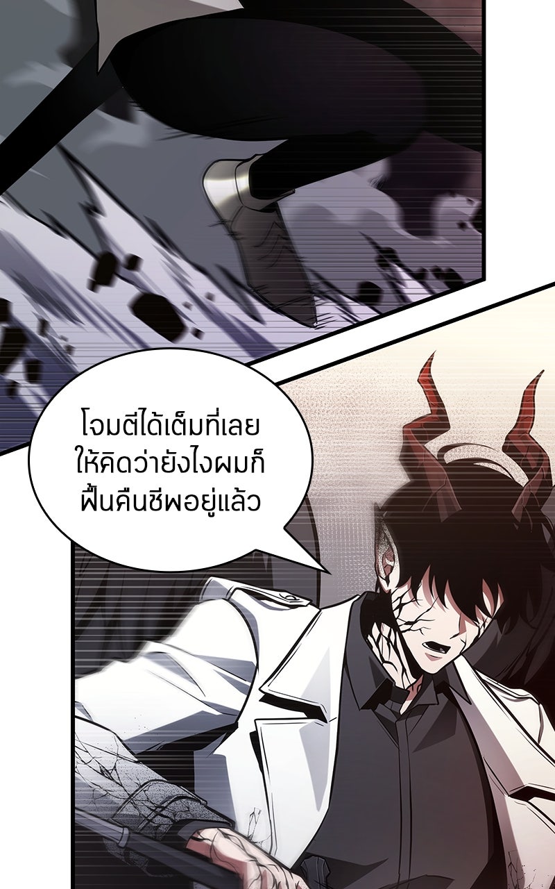 Omniscient Reader อ่านชะตาวันสิ้นโลก - หน้า 30
