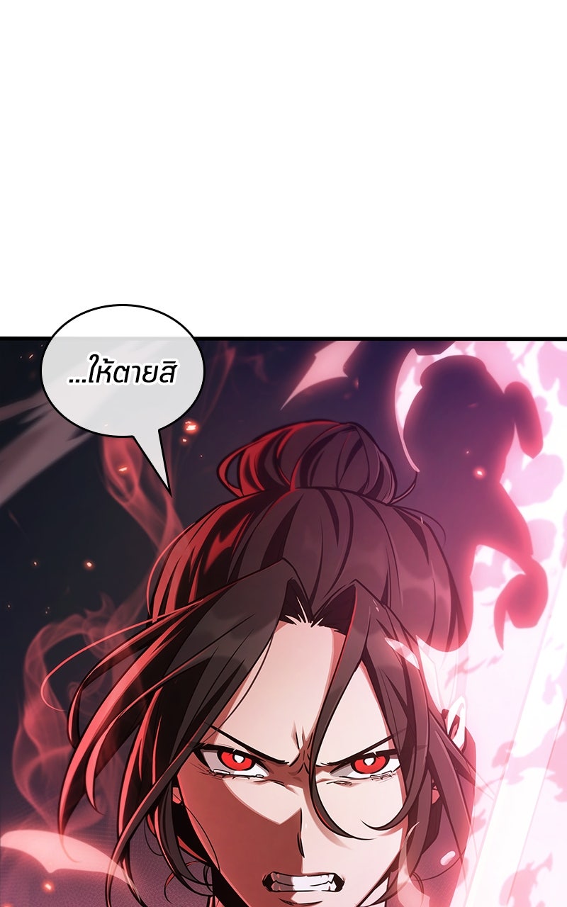 Omniscient Reader อ่านชะตาวันสิ้นโลก - หน้า 40