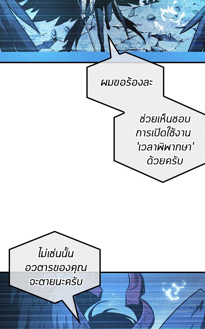 Omniscient Reader อ่านชะตาวันสิ้นโลก - หน้า 56