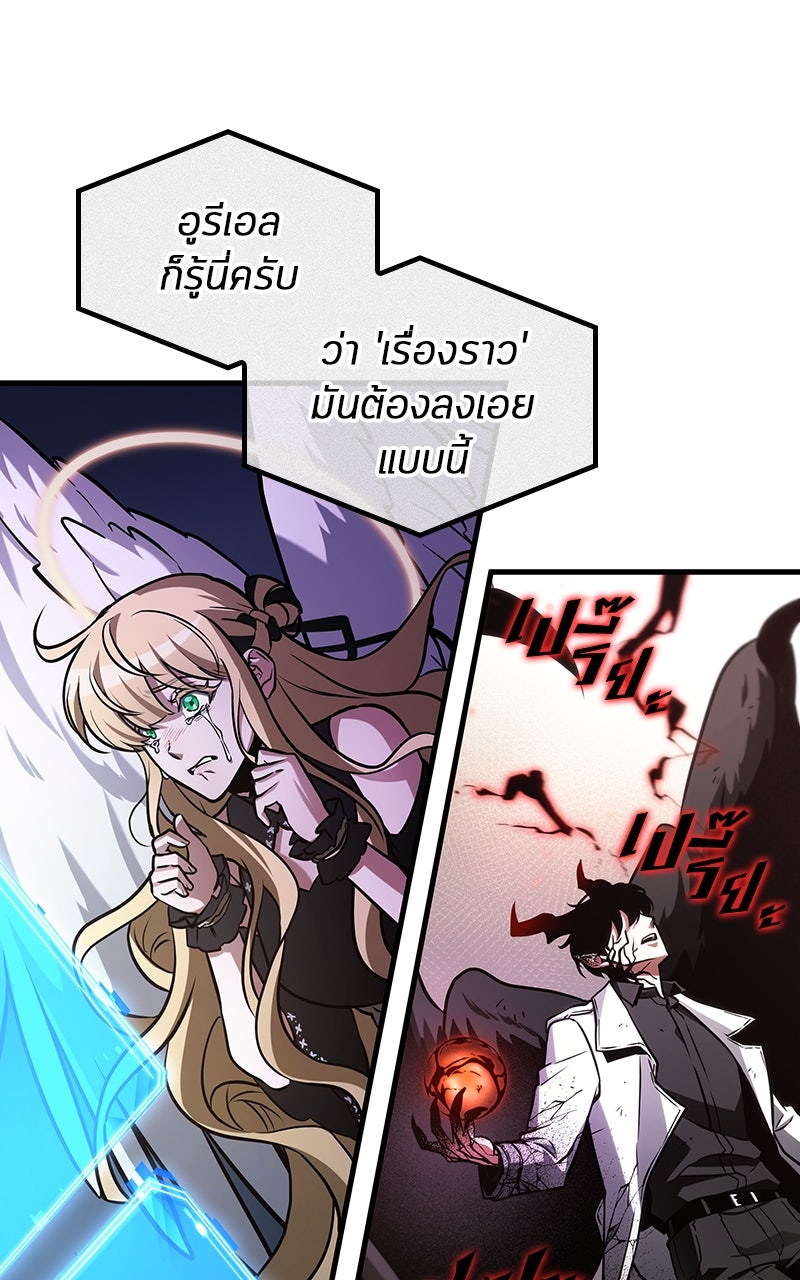 Omniscient Reader อ่านชะตาวันสิ้นโลก - หน้า 58