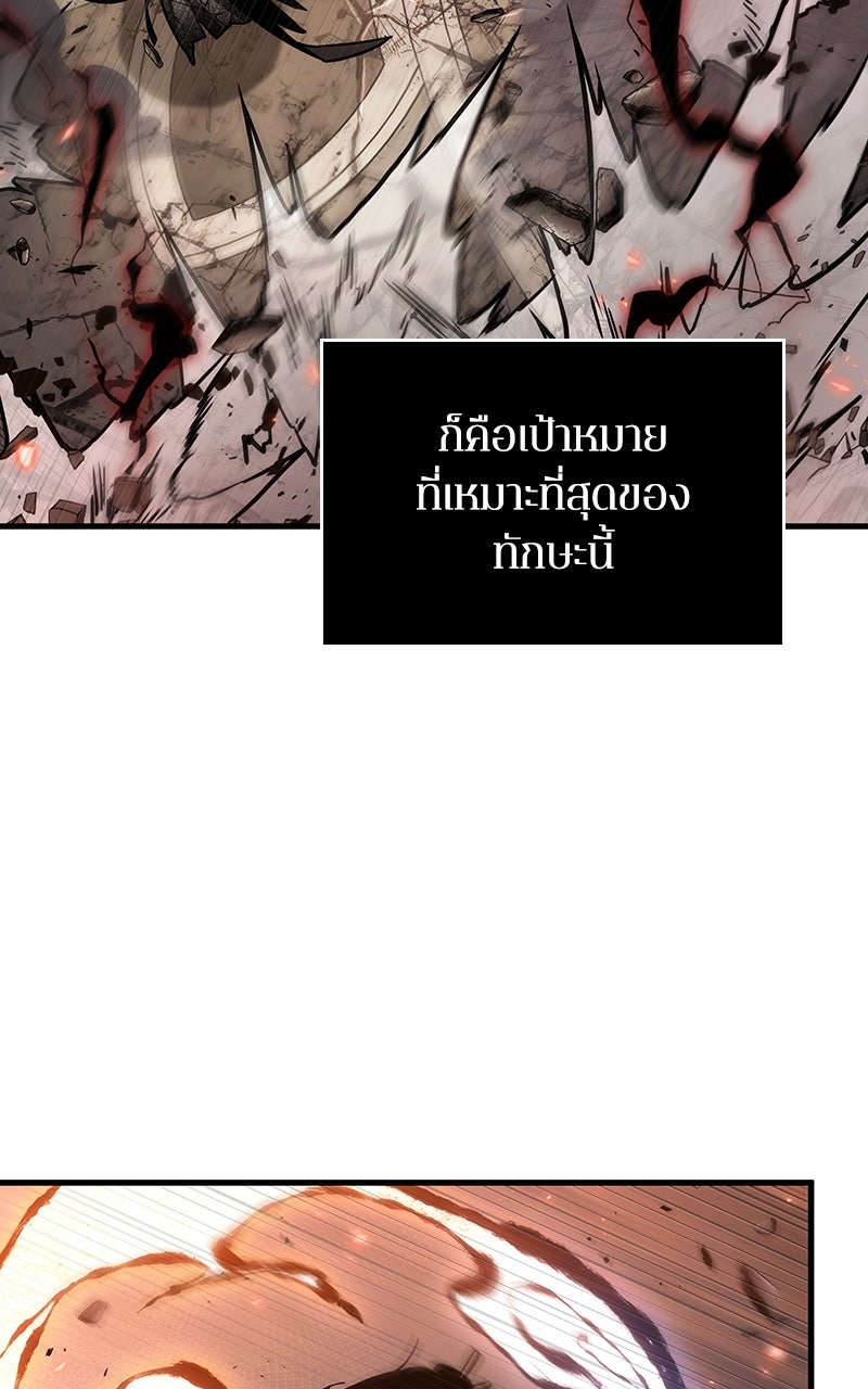 Omniscient Reader อ่านชะตาวันสิ้นโลก - หน้า 69