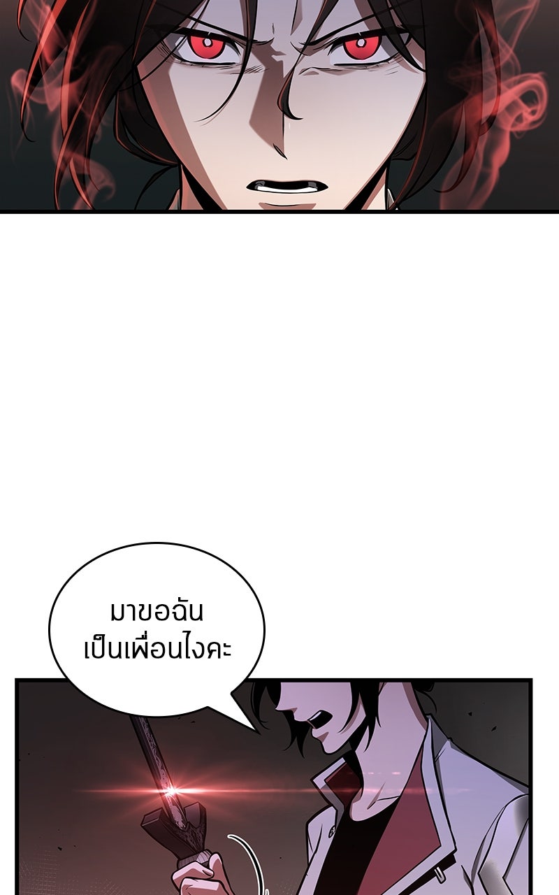 Omniscient Reader อ่านชะตาวันสิ้นโลก - หน้า 8