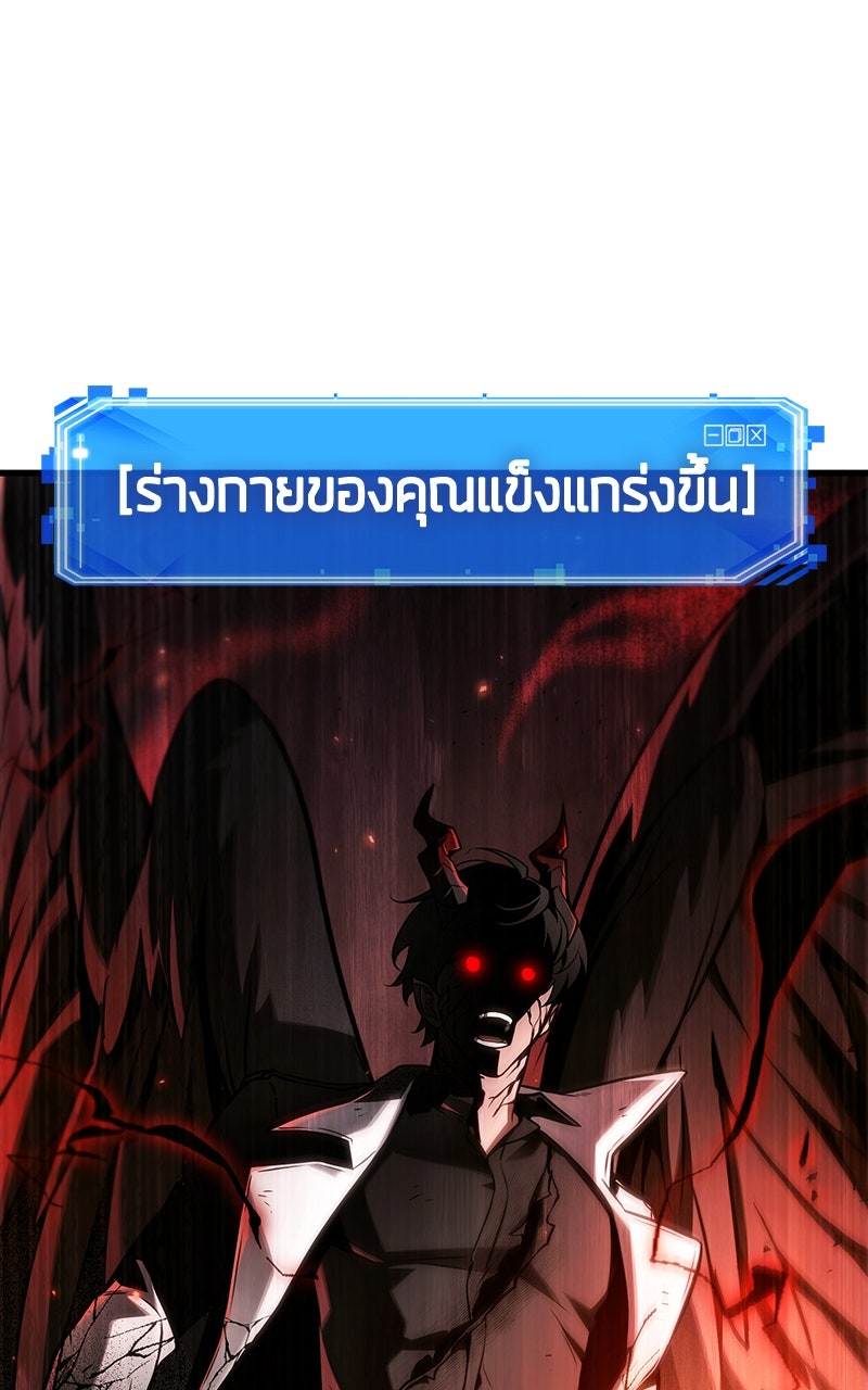 Omniscient Reader อ่านชะตาวันสิ้นโลก - หน้า 11