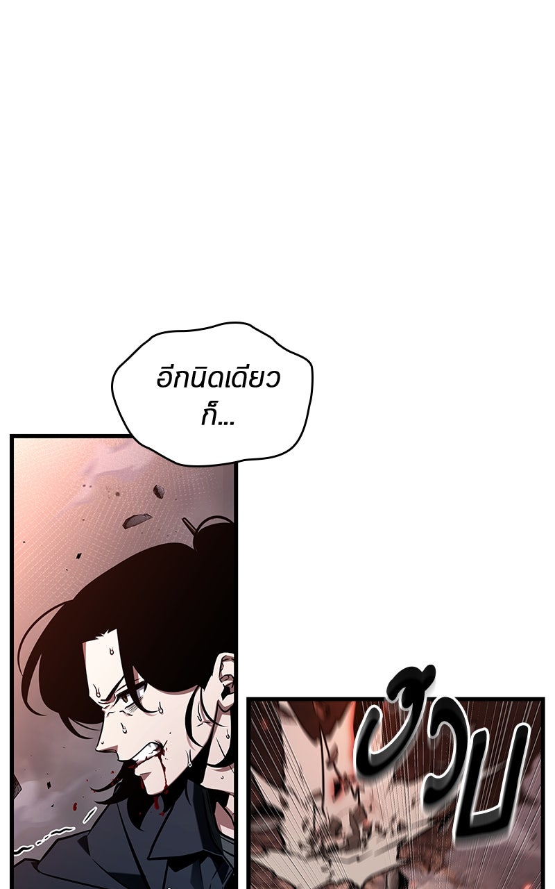 Omniscient Reader อ่านชะตาวันสิ้นโลก - หน้า 28