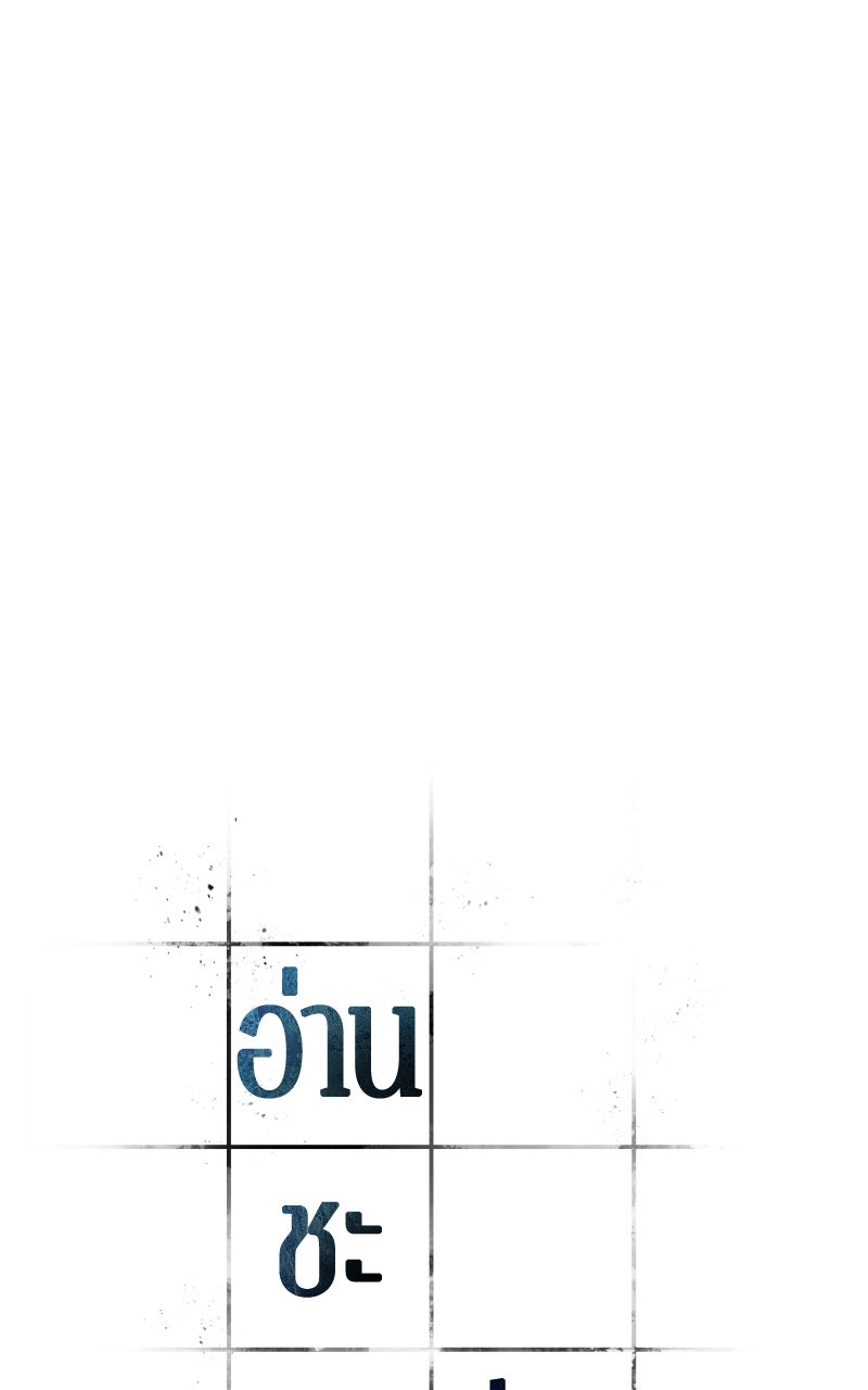 Omniscient Reader อ่านชะตาวันสิ้นโลก - หน้า 4