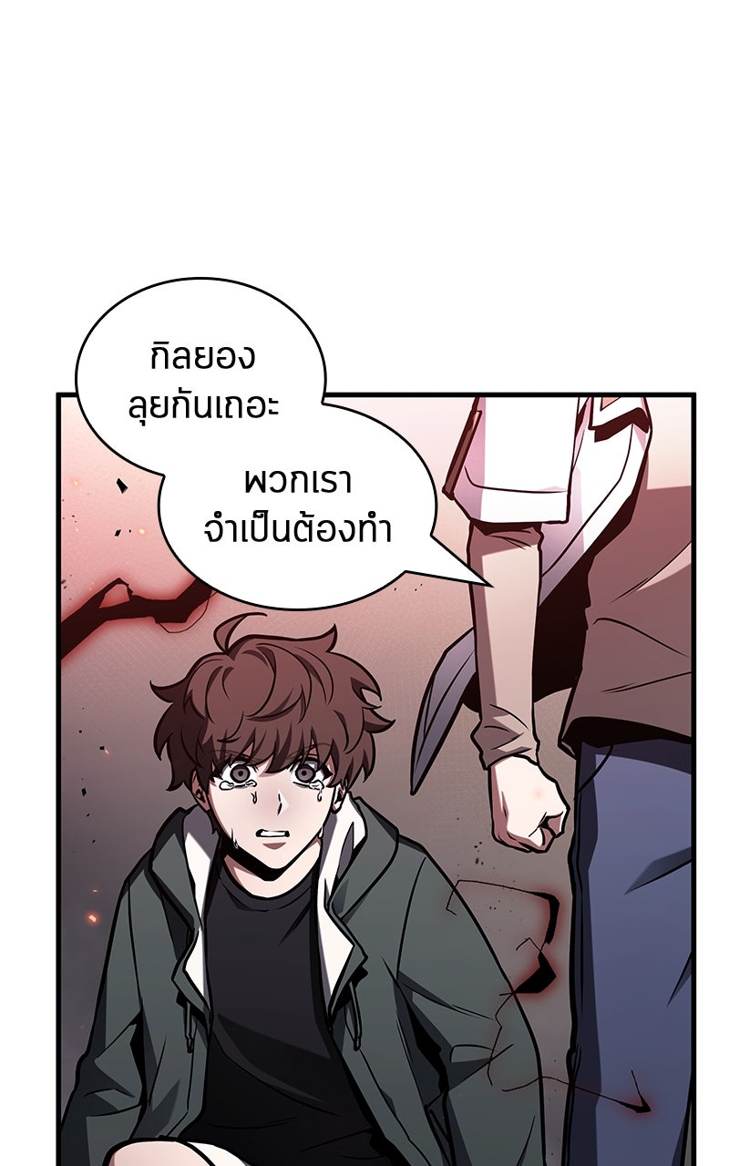 Omniscient Reader อ่านชะตาวันสิ้นโลก - หน้า 47