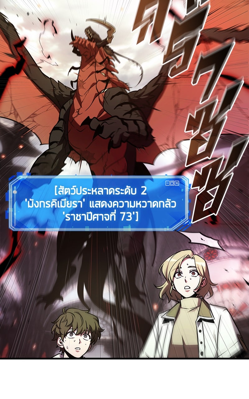 Omniscient Reader อ่านชะตาวันสิ้นโลก - หน้า 60