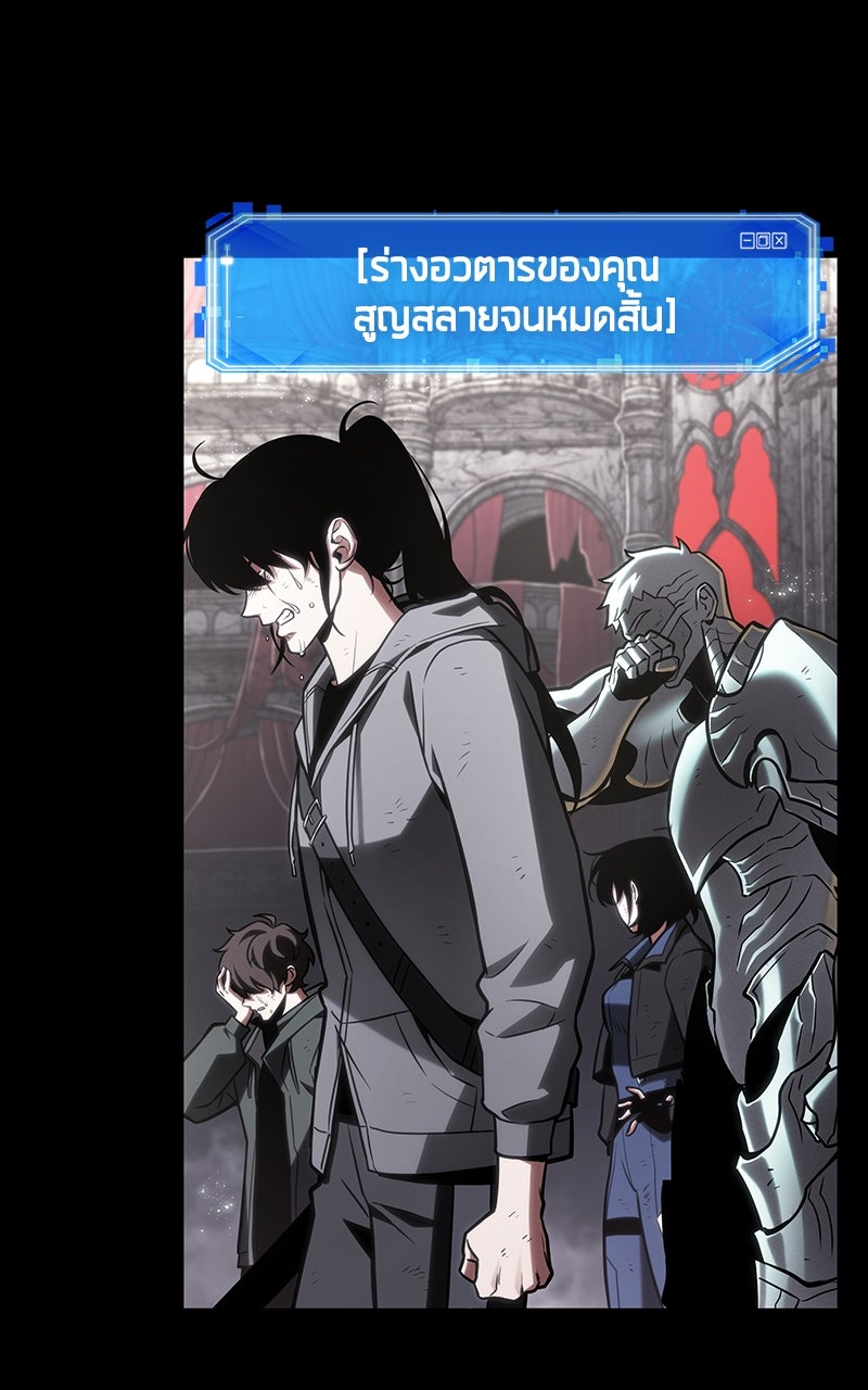 Omniscient Reader อ่านชะตาวันสิ้นโลก - หน้า 128