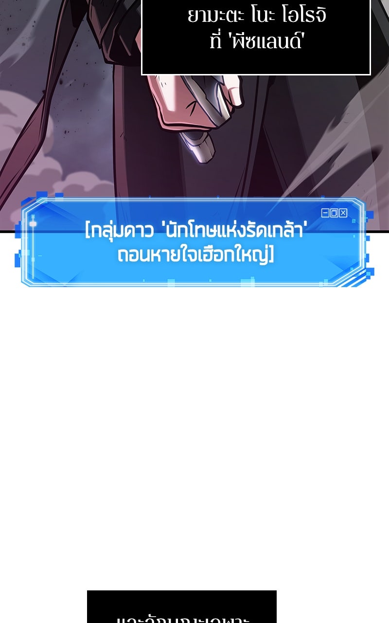 Omniscient Reader อ่านชะตาวันสิ้นโลก - หน้า 41