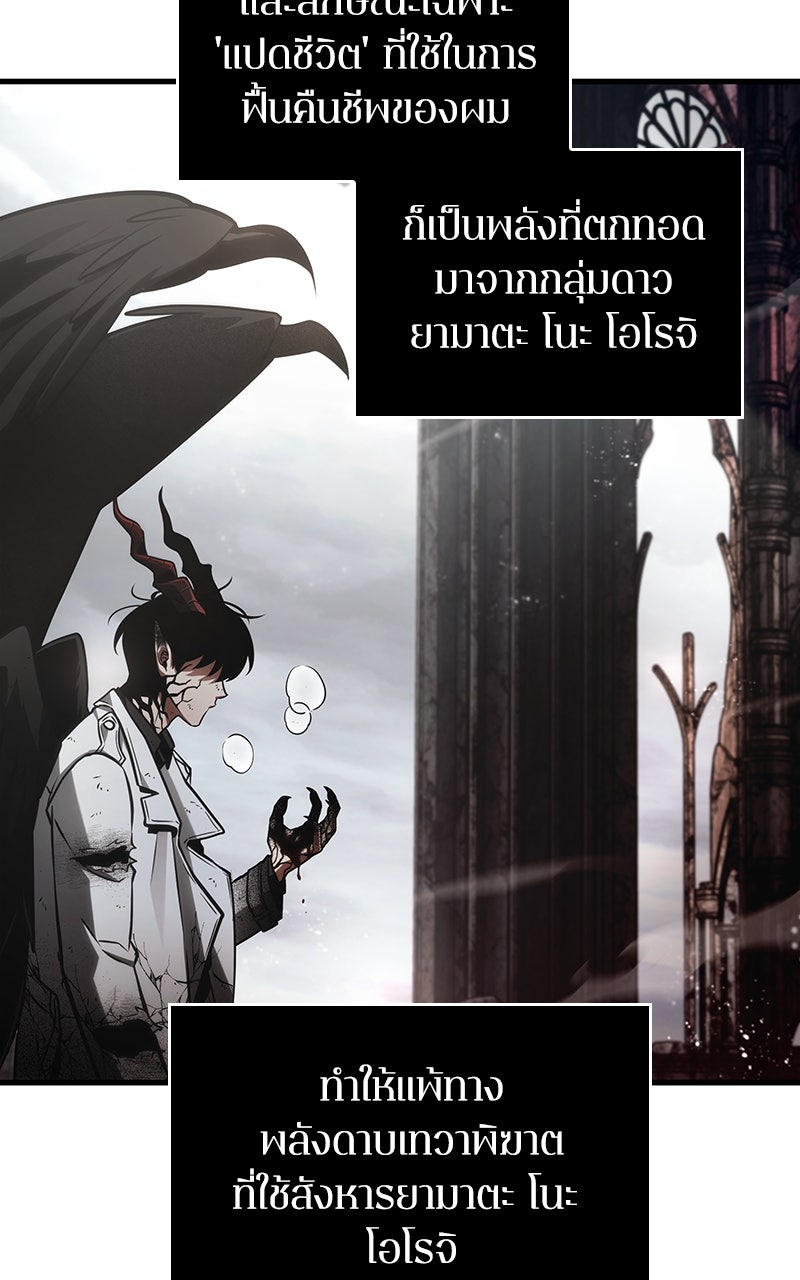 Omniscient Reader อ่านชะตาวันสิ้นโลก - หน้า 42