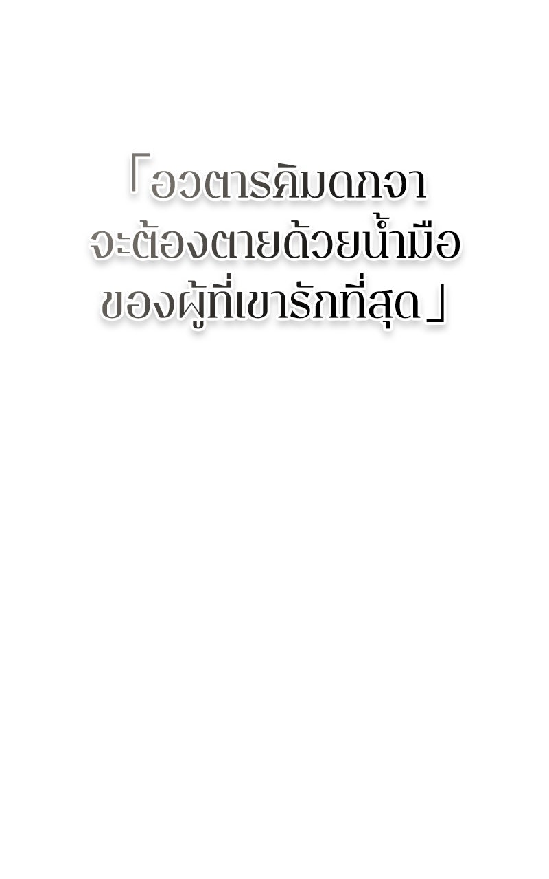 Omniscient Reader อ่านชะตาวันสิ้นโลก - หน้า 56