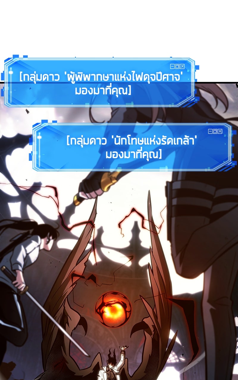Omniscient Reader อ่านชะตาวันสิ้นโลก - หน้า 61