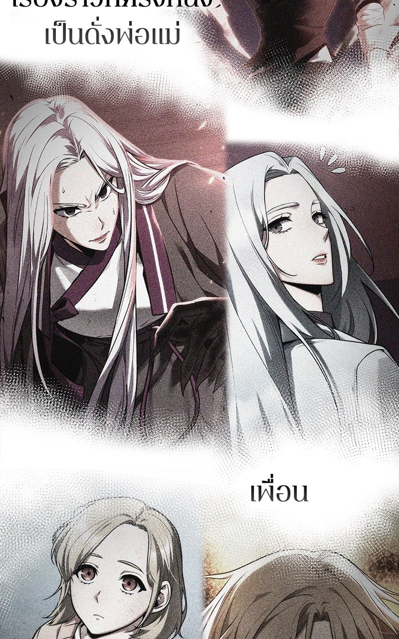 Omniscient Reader อ่านชะตาวันสิ้นโลก - หน้า 66
