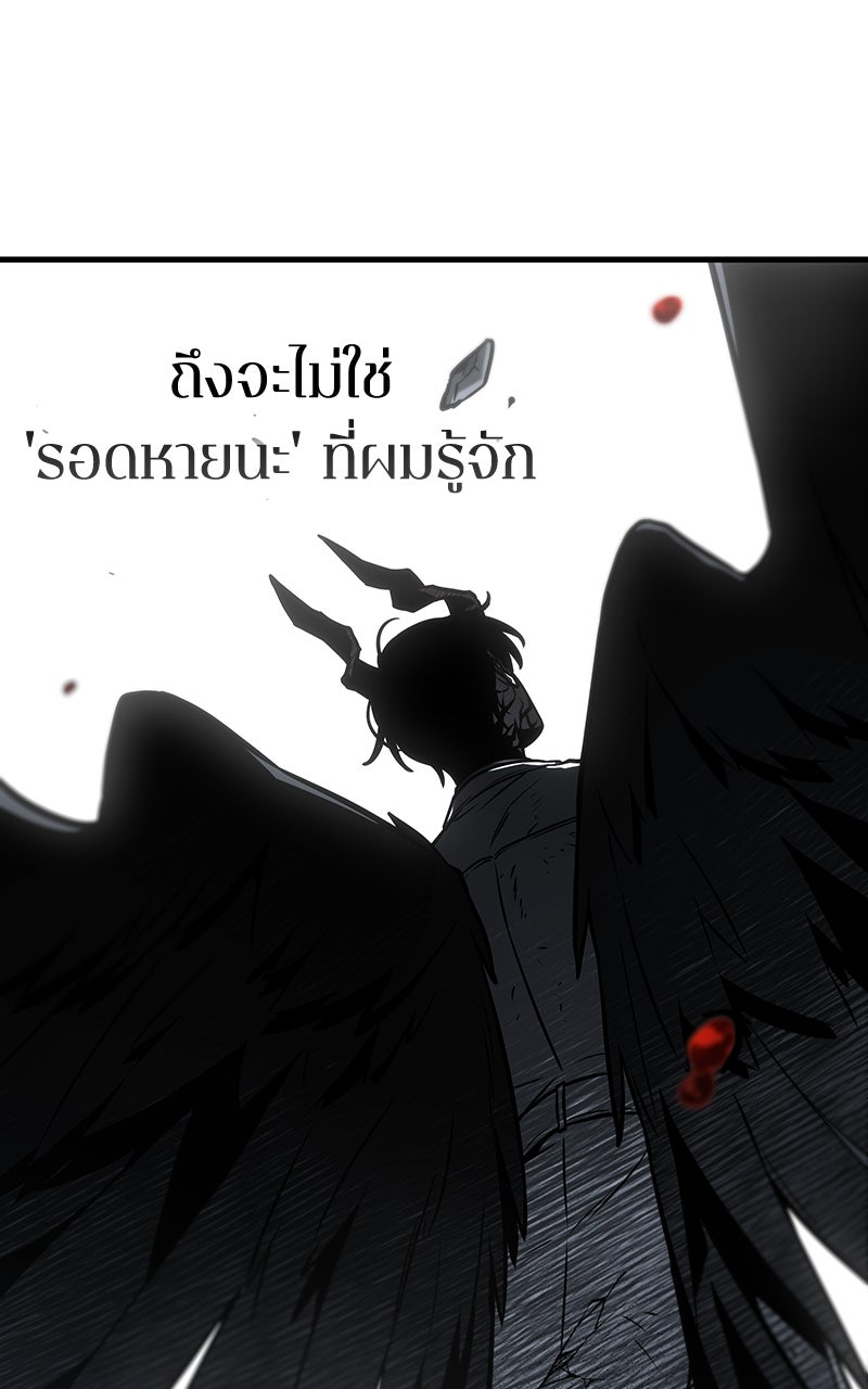Omniscient Reader อ่านชะตาวันสิ้นโลก - หน้า 69