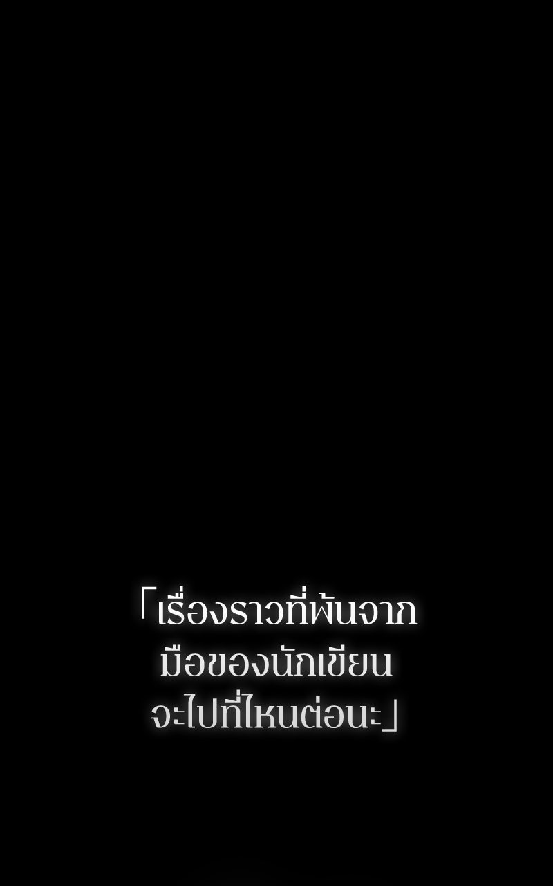 Omniscient Reader อ่านชะตาวันสิ้นโลก - หน้า 71