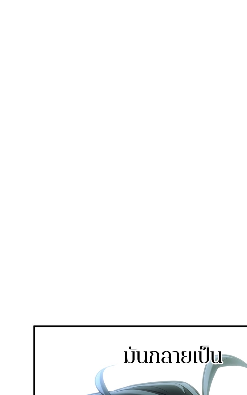 Omniscient Reader อ่านชะตาวันสิ้นโลก - หน้า 80