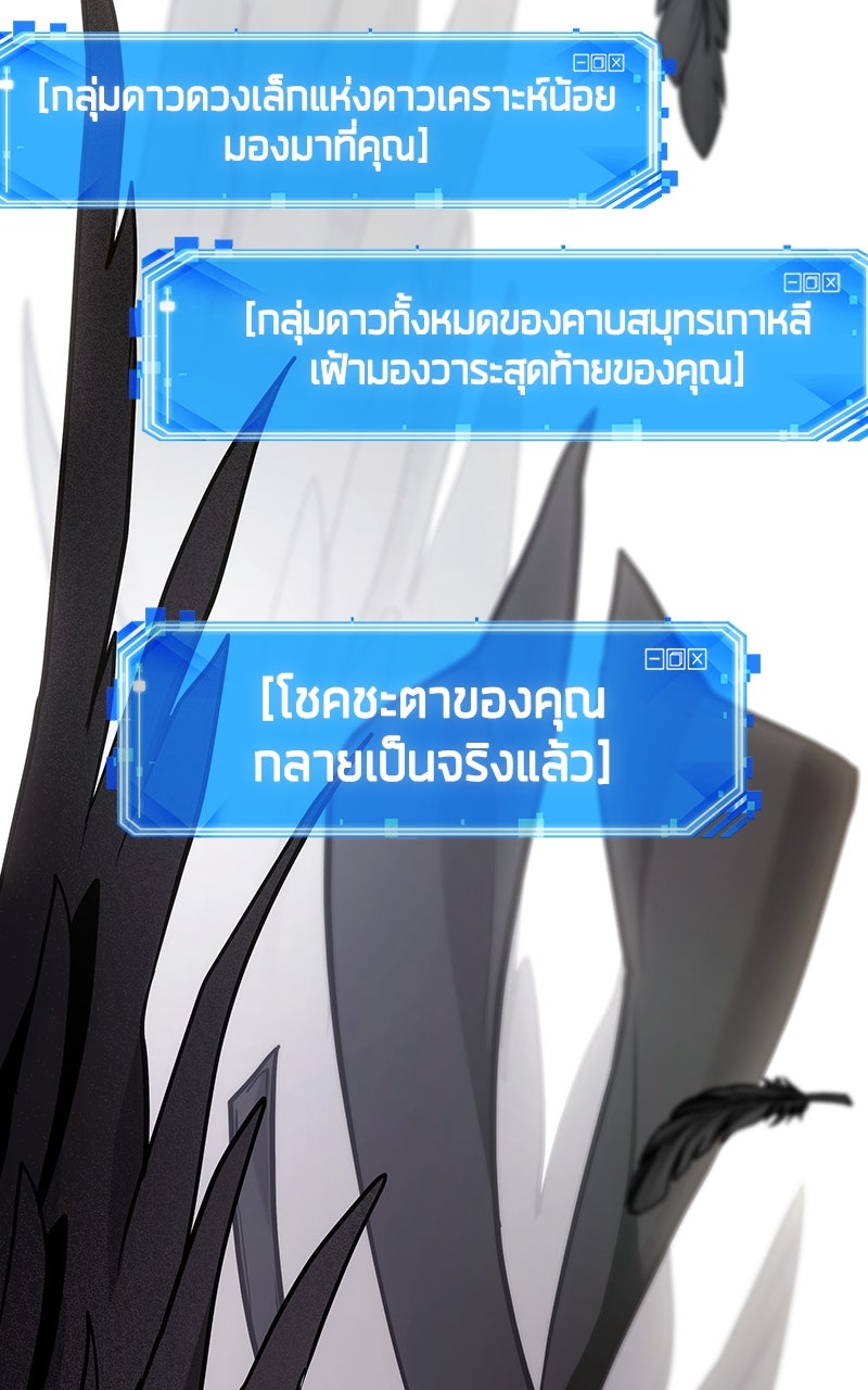 Omniscient Reader อ่านชะตาวันสิ้นโลก - หน้า 89