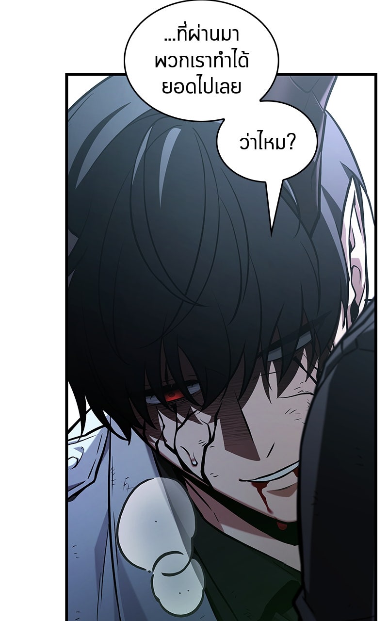 Omniscient Reader อ่านชะตาวันสิ้นโลก - หน้า 97