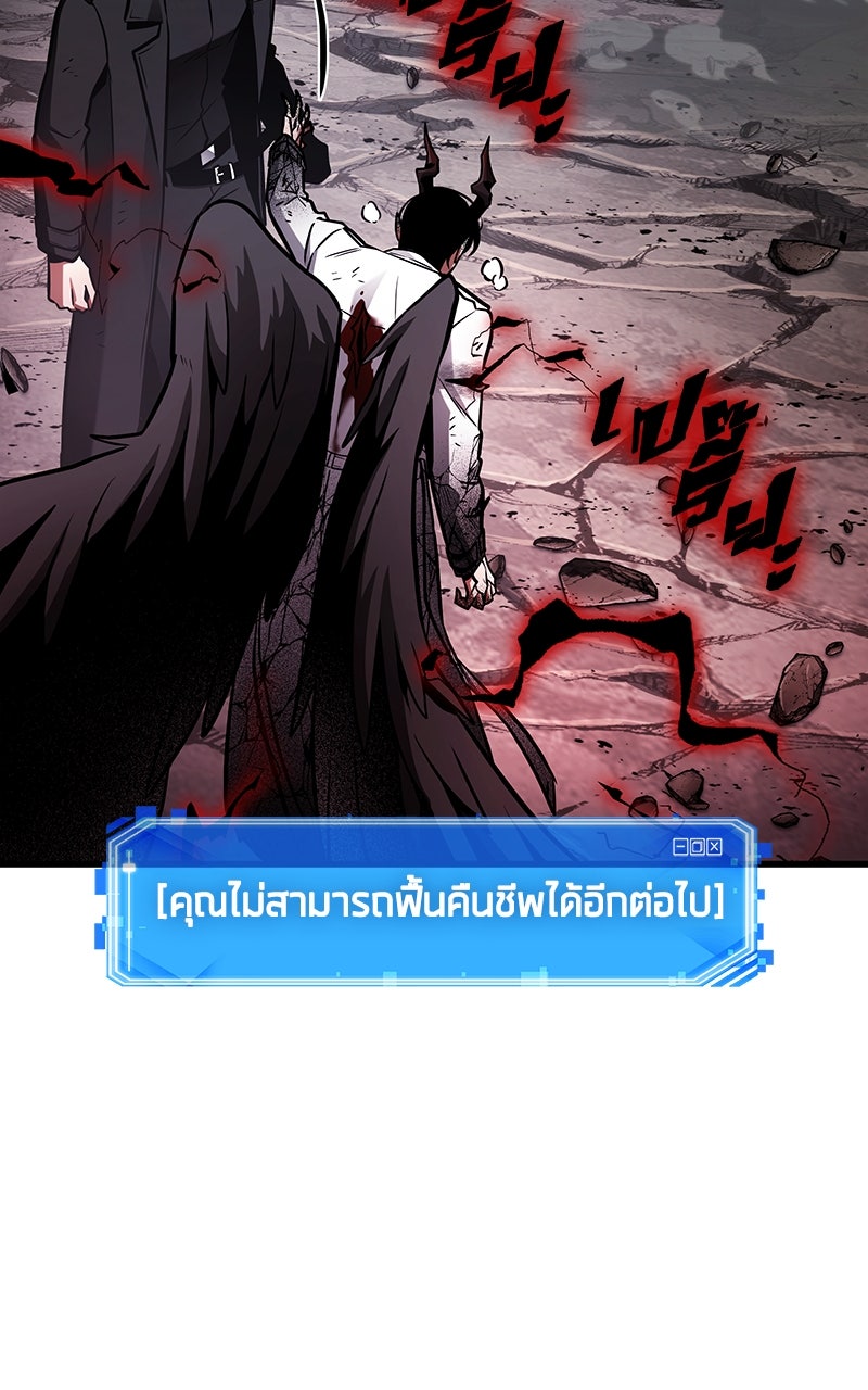 Omniscient Reader อ่านชะตาวันสิ้นโลก - หน้า 99