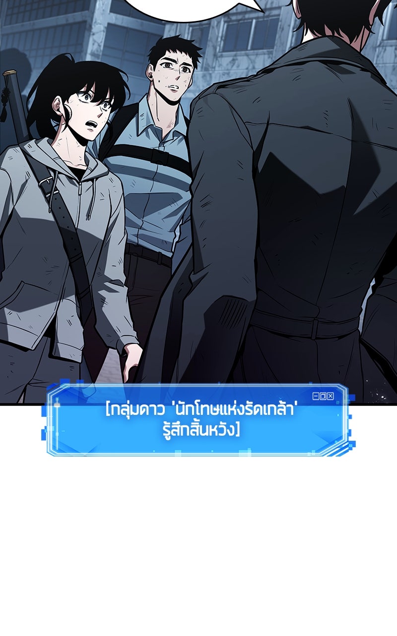 Omniscient Reader อ่านชะตาวันสิ้นโลก - หน้า 12
