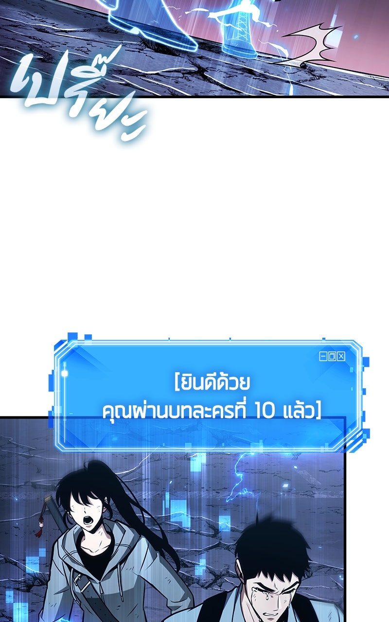 Omniscient Reader อ่านชะตาวันสิ้นโลก - หน้า 2
