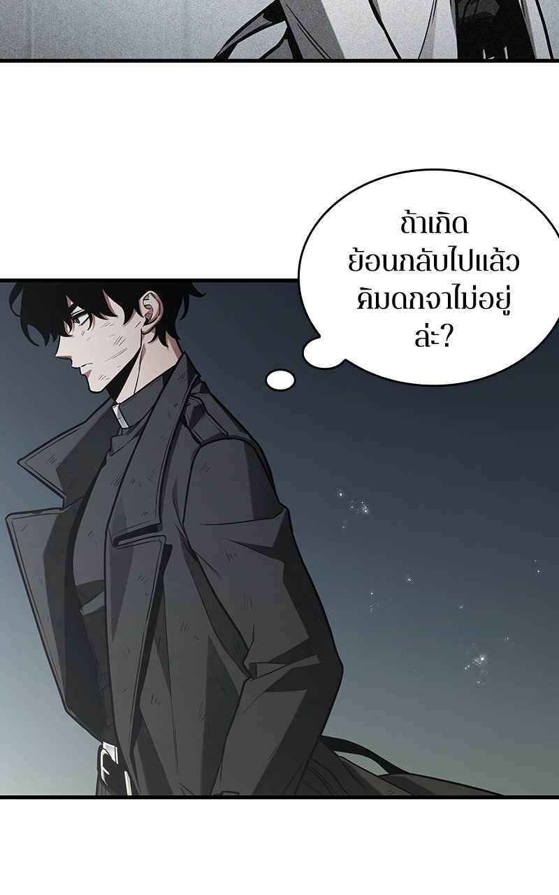 Omniscient Reader อ่านชะตาวันสิ้นโลก - หน้า 20