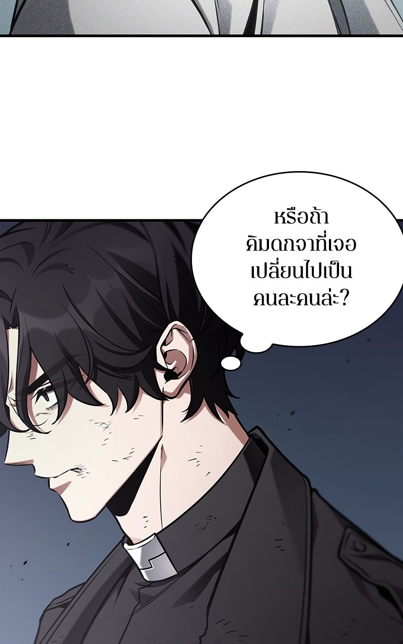 Omniscient Reader อ่านชะตาวันสิ้นโลก - หน้า 22