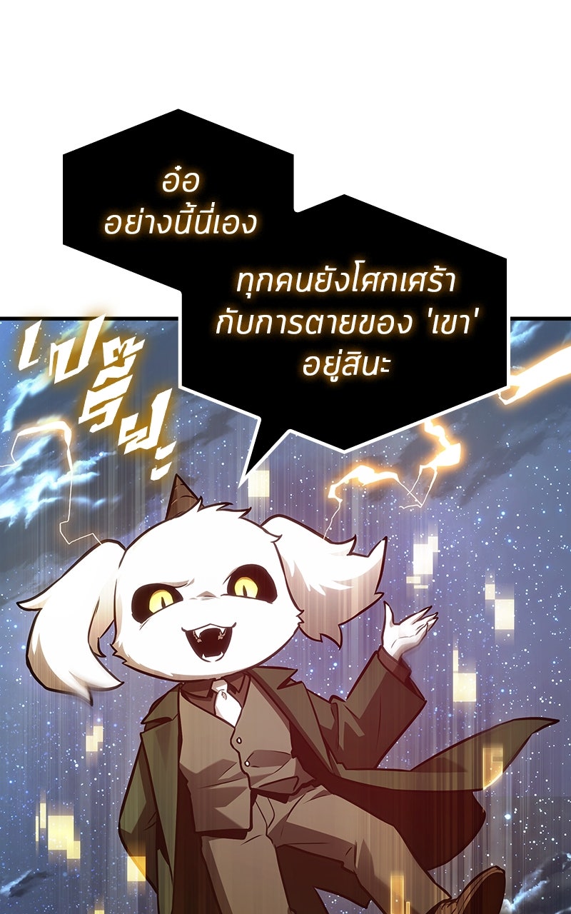 Omniscient Reader อ่านชะตาวันสิ้นโลก - หน้า 27