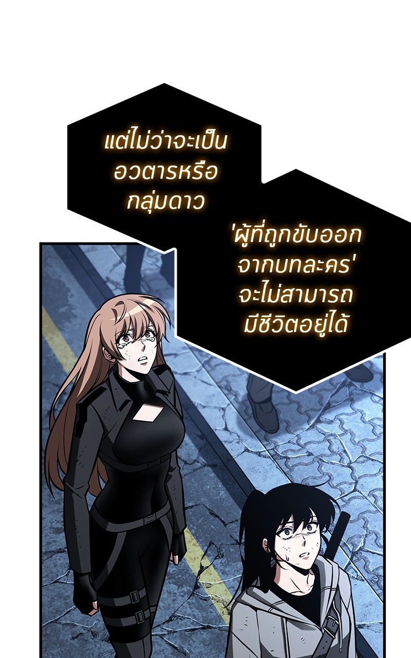 Omniscient Reader อ่านชะตาวันสิ้นโลก - หน้า 30