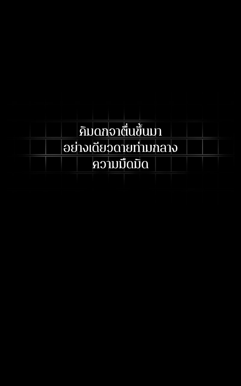 Omniscient Reader อ่านชะตาวันสิ้นโลก - หน้า 63
