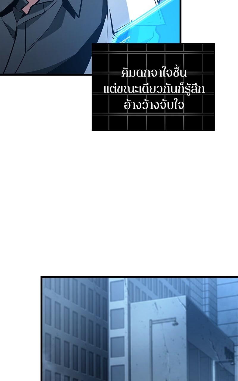 Omniscient Reader อ่านชะตาวันสิ้นโลก - หน้า 76