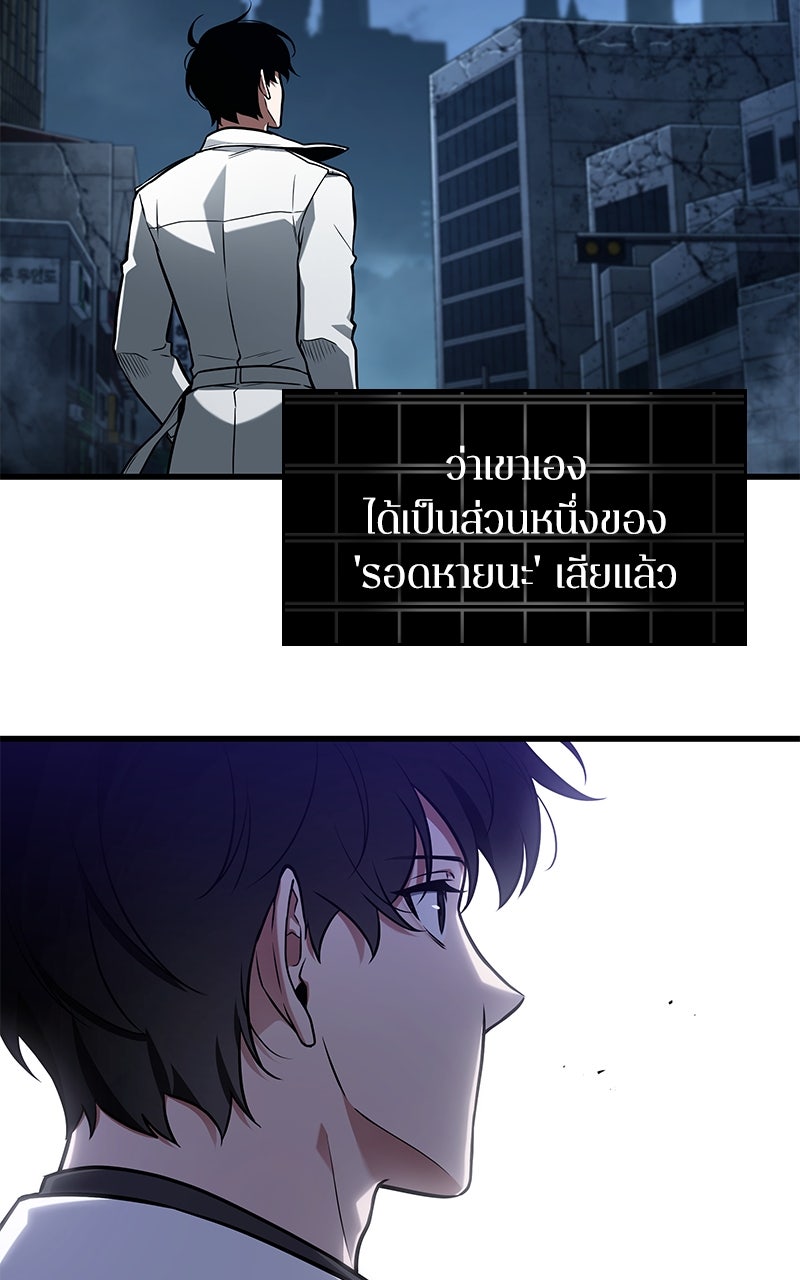 Omniscient Reader อ่านชะตาวันสิ้นโลก - หน้า 83
