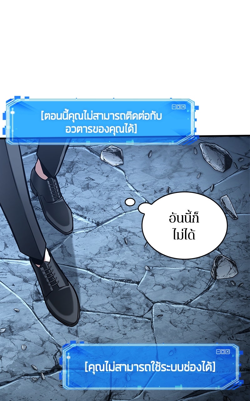 Omniscient Reader อ่านชะตาวันสิ้นโลก - หน้า 14