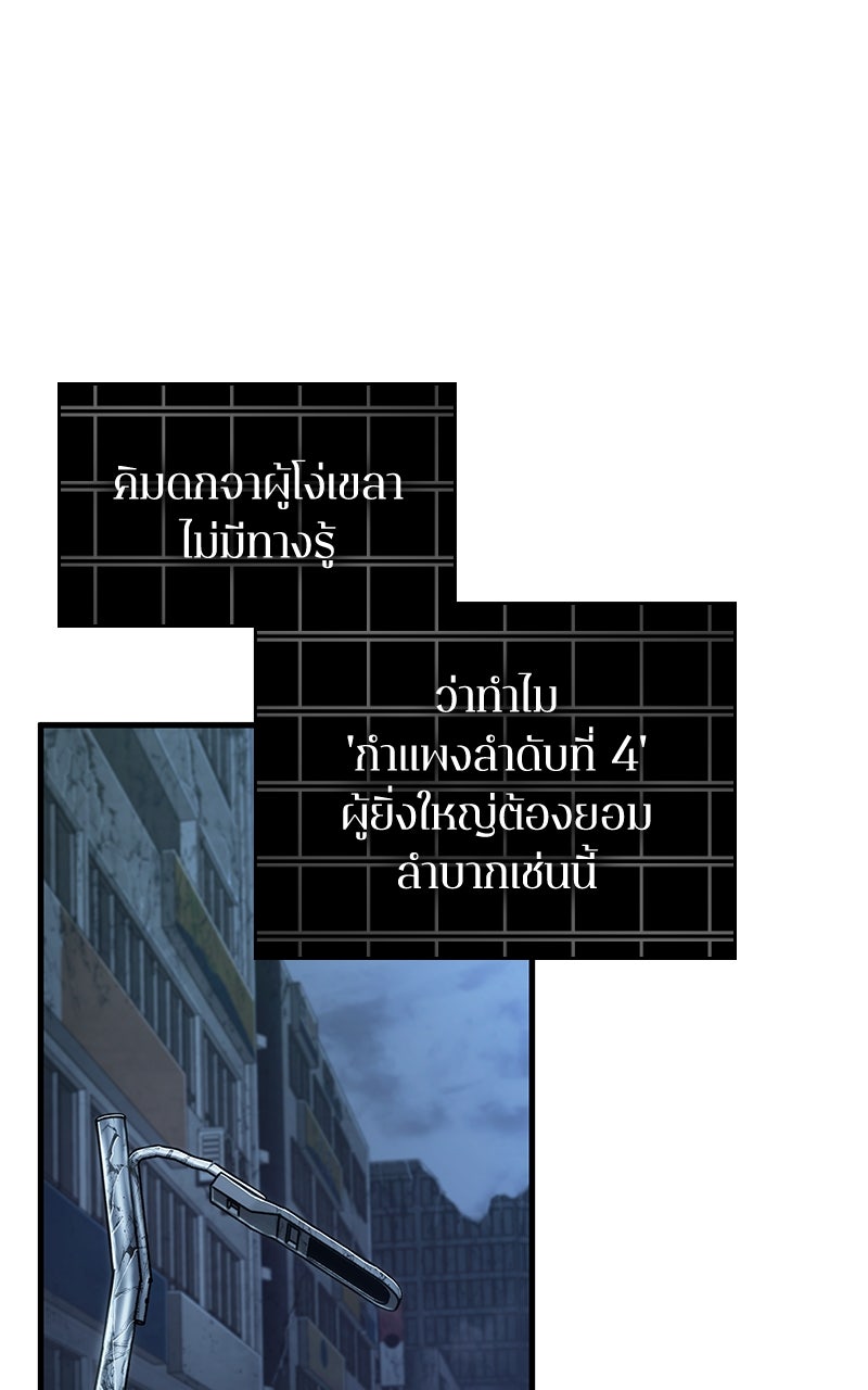Omniscient Reader อ่านชะตาวันสิ้นโลก - หน้า 19