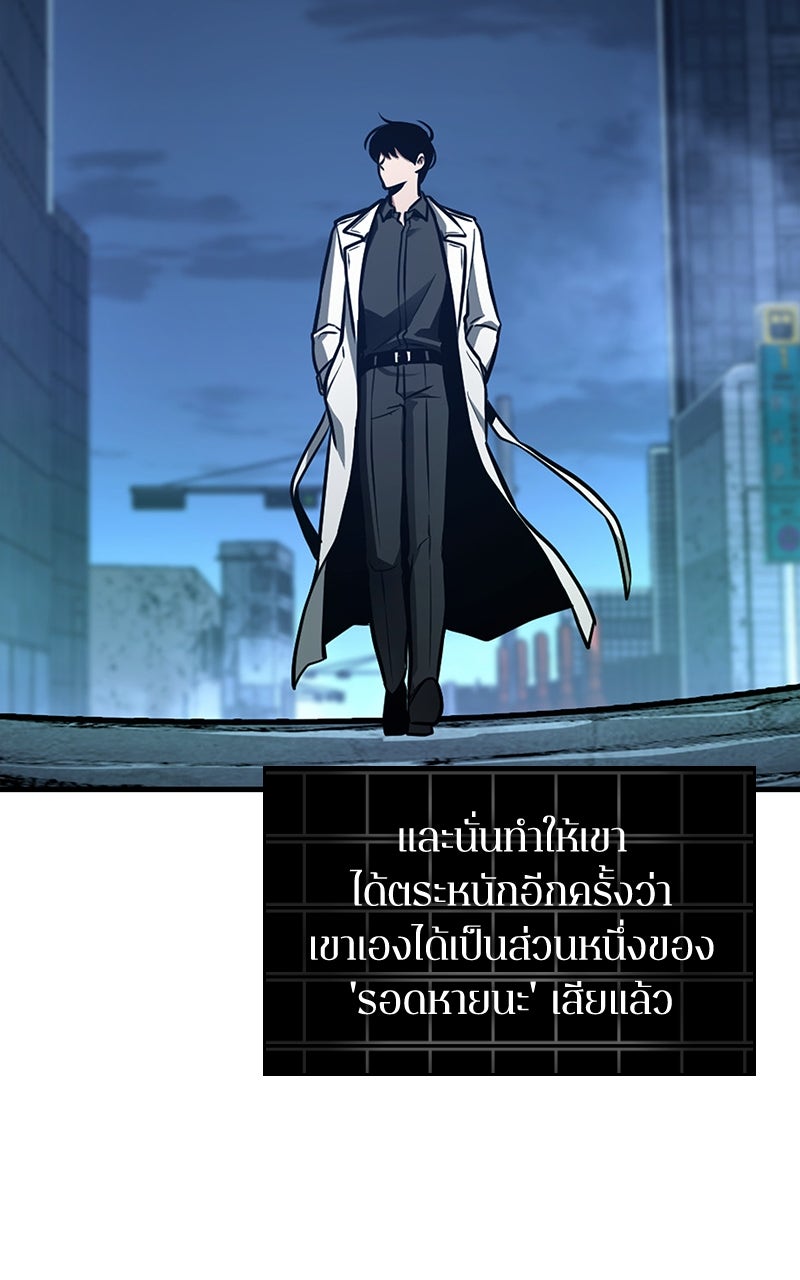 Omniscient Reader อ่านชะตาวันสิ้นโลก - หน้า 2